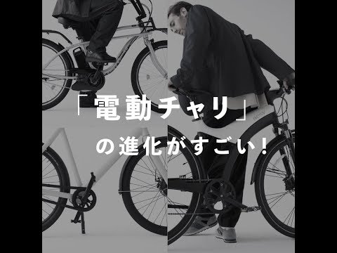 E-バイク アプリ: 自転車ツアーに最適なパートナー