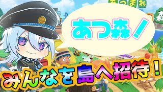 【あつ森】みんなを島に招待して遊ぶ！！🎋【武田勝人】【Vtuber】【あつまれ どうぶつの森】