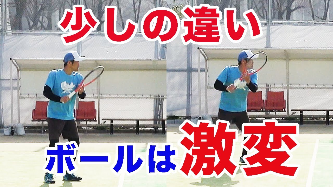 【テニス　準備】余裕ができた！ある部分を意識するだけで打ちやすくなる！