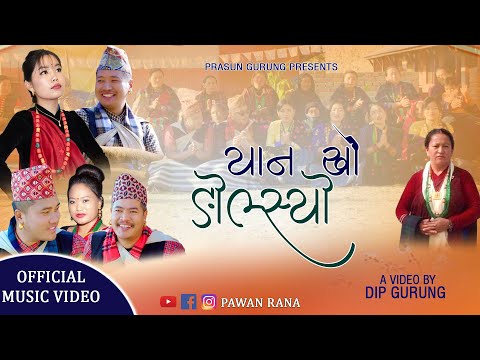 Gurung Lhosar Song 2077