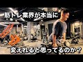 【脚トレ】爆食いトレーニーヨネさんとカネキンさんの件について語る