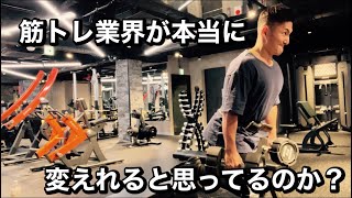 【脚トレ】爆食いトレーニーヨネさんとカネキンさんの件について語る