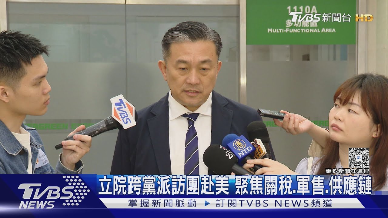 微詞?王定宇包辦訪美行程 柯志恩:沒溝通