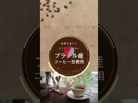 ダイエットコーヒー コーヒー好きのからだにいいコーヒー | 布亀