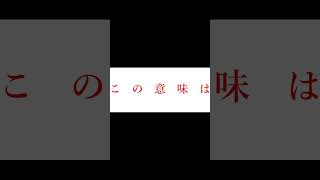 【#ユメバニラ】【#ボカロ】【#shorts】【#永久機関】【#初音ミク】ユメバニラ.feat.初音ミク.