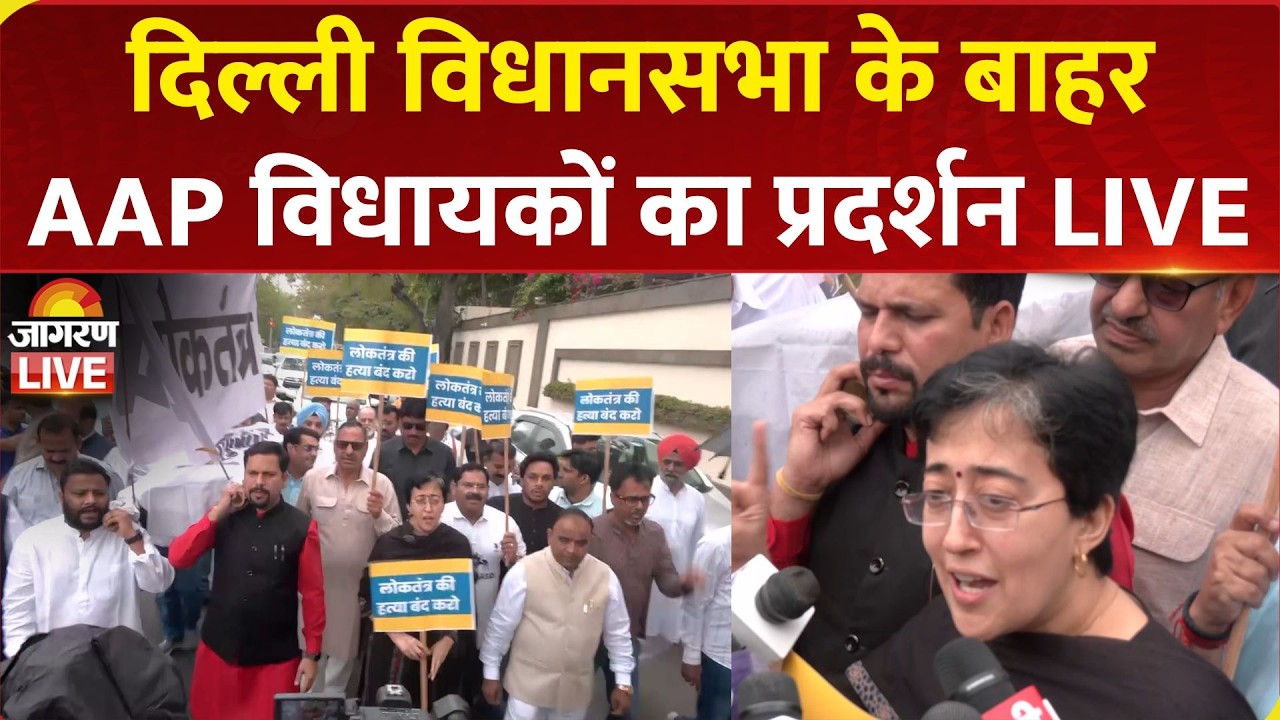 LIVE: Aap Mlas Protest Outside Delhi Legislative Assembly Against Suspension Of Mlas | Atishi | BJP