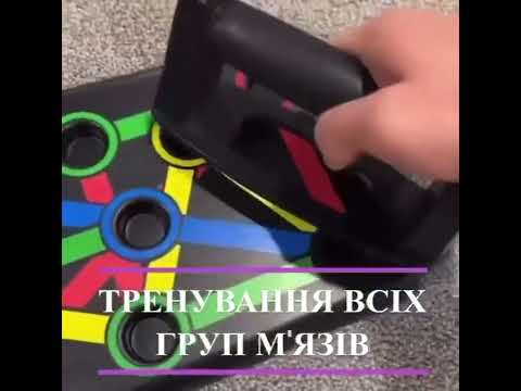Универсальная доска для отжиманий от пола Push up board доска для отжимания Foldable Push Up - фото 1 - id-p2694699338