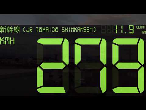 Nagoya - Kobe by Shinkansen