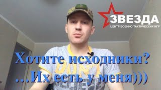 Видео-исходники с открытия ЦВТИ "ЗВЕЗДА" (18+)