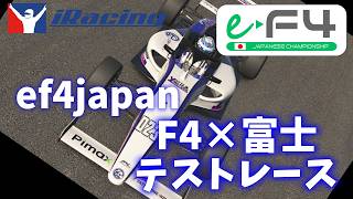 【iracing】ef4japan開幕前テストレースに参加！