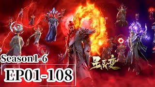 Download lagu 🎇EP01-108 Uncut Collection | Stellar Transformations | Chinese Animation Donghua mp3 Download lagu 🎇EP01-108 Uncut Collection | Stellar Transformations | Chinese Animation Donghua mp3