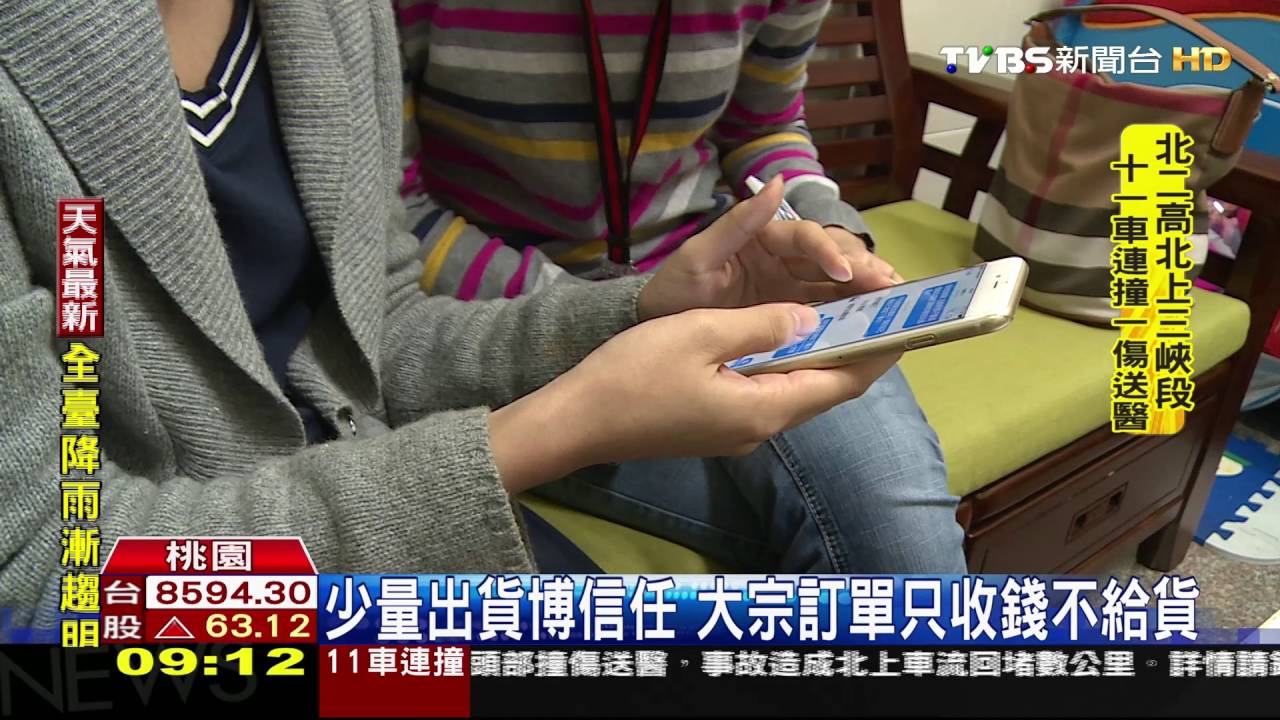 假賣尿布真詐財 百名媽媽匯錢遭騙上萬