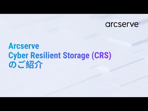 Triển khai Arcserve Cloud Cyber Resilient Storage như thế nào