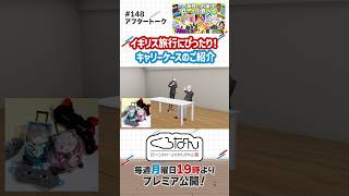 葛葉大興奮!世界のお菓子を食べてみたら意外なあのグミに大ハマり!? #くろなん #shorts【ChroNoiR公式アフター動画】