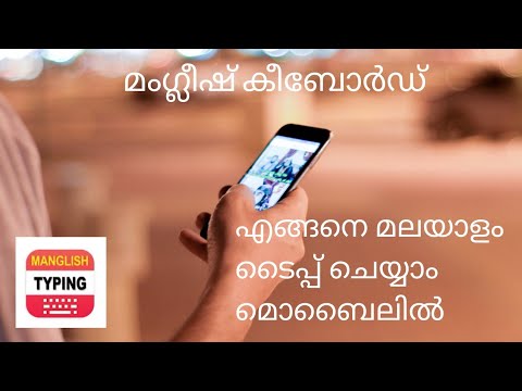 Manglish keyboard Video