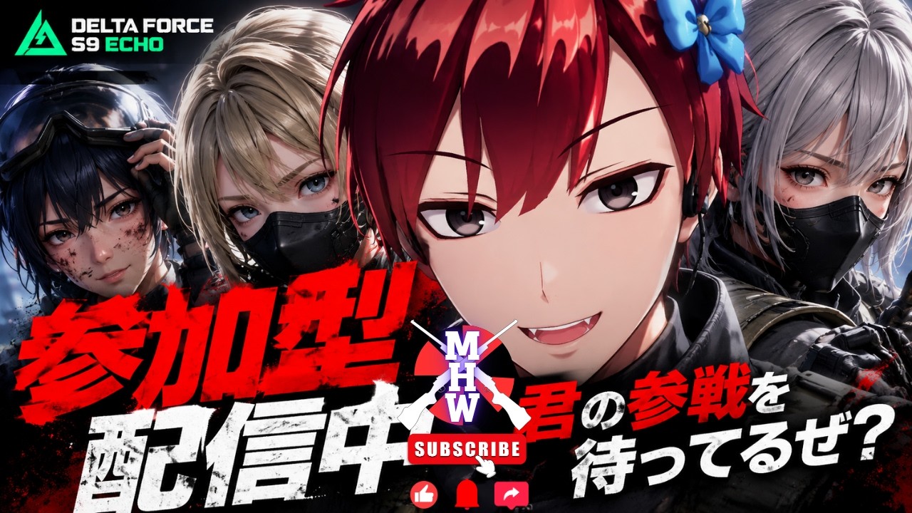 #54【デルタフォース】S9最強環境きた🔥誰でも参戦OK！ガチで暴れる【Delta Force Echo】【メルティハウ(Melty However)/個人勢Vtuber】