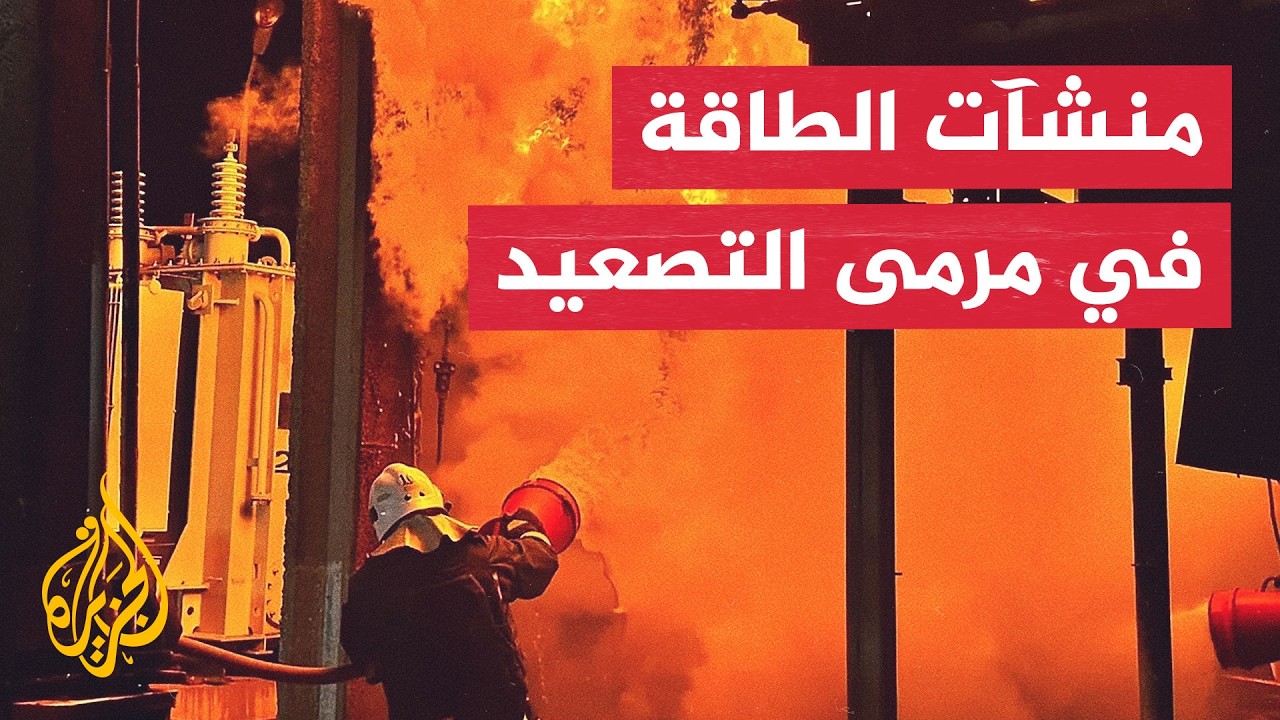 عبر الخريطة التفاعلية.. روسيا وأوكرانيا تتبادلان ضربات تستهدف منشآت الطاقة و