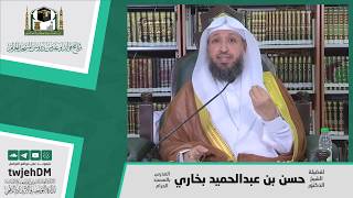 صورة " والشر ليس إليك " -  لفضيلة الشيخ د حسن بخاري