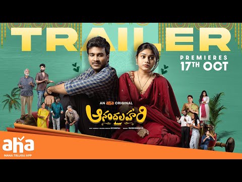 Anandalahari Web Series Trailer | Premieres 17th Oct On Aha | Abhishek | Bramarambika |Sai Vanapalli