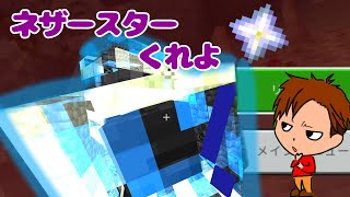 【サバイバルモード】ウィザー倒す！！【minecraft】