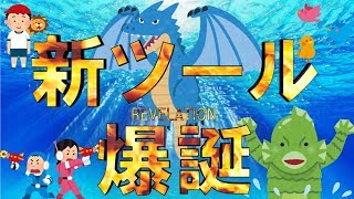 【初心者必見】ついに神ツールを発見してしまった件について（FXライブ）