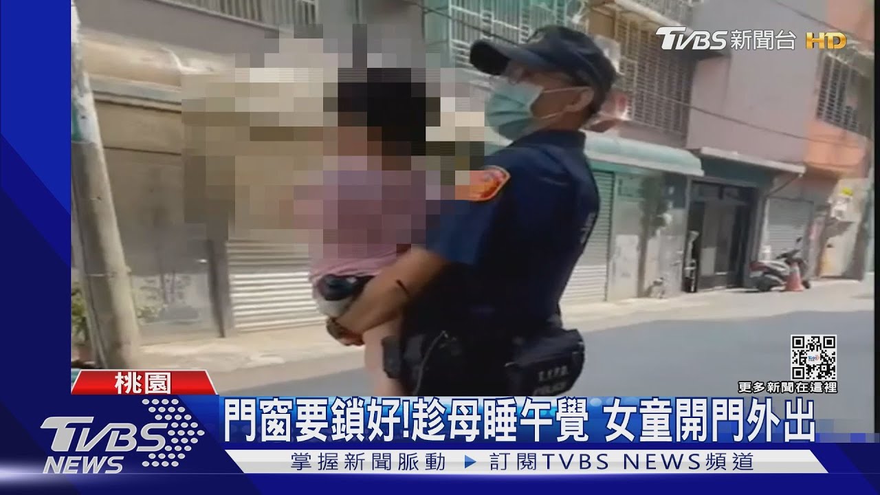 迷路了!2歲女童獨坐馬路邊 熱心店家急報警