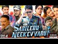 Mahesh Babu Sarileru New South Movie In Hindi Dubbed Movie