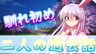 ゆっくり茶番劇「ひねくれ者が美少女に⁉」第三十話