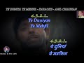 Ye Duniya Ye Mehfil Karaoke With Scrolling Lyrics Eng हिंदी