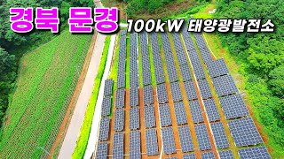 FIT 189원 장기계약 태양광발전소 100kW 1구좌 양도양수, 평균 발전 시간 3.9시간