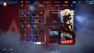APEXライブ配信参加型　ヴァイスLive
