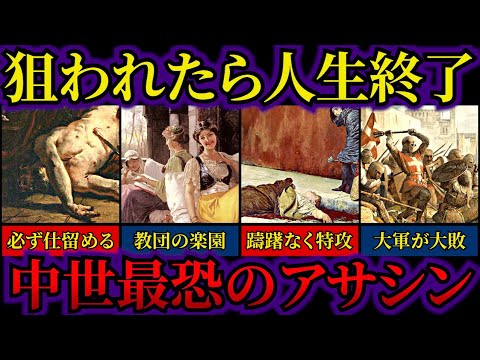 オフィシオ・アサシンノルムについて詳しく解説