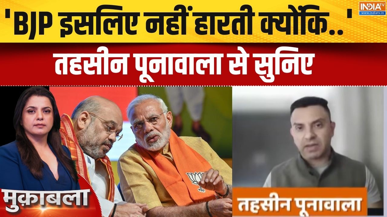 Tehseen Poonawalla On BJP: भाजपा क्यों नहीं हारती,तहसीन पूनावाला से स?