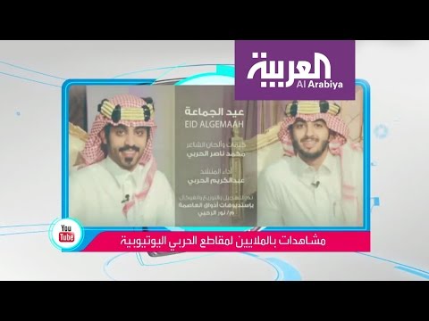 تفاعلكم : المنشد السعودي عبدالكريم الحربي : هذا موقفي من الموسيقى