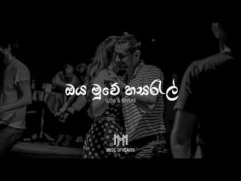 Oya Muwe Hasaral | ඔය මුවේ හසරැල් (Slow & Reverb)