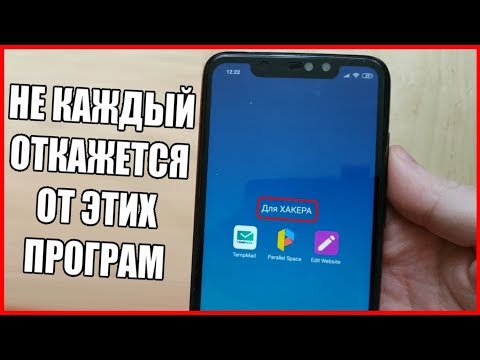3 НЕОБЫЧНЫХ ПРИЛОЖЕНИЯ На Android Которые Изменят Все