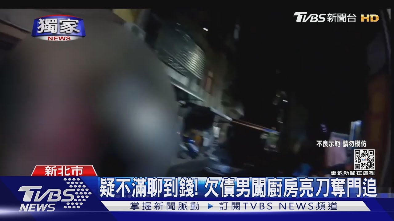 疑不滿聊到「錢」!欠債男闖廚房亮菜刀奪門追 婦嚇逃命