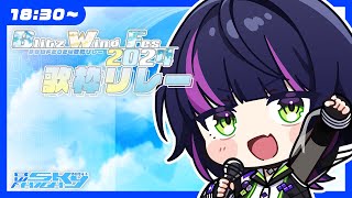【 #BWF2024歌枠リレー 】BWカッコいい担当のボクがバッチリ盛り上げていくぞ～！✈【伊月知世/RIOTMUSIC】