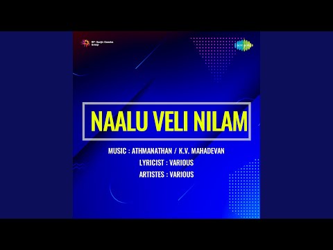 Unnai Thedi Lyrics – Naalu Veli Nilam | S. C. Krishnan