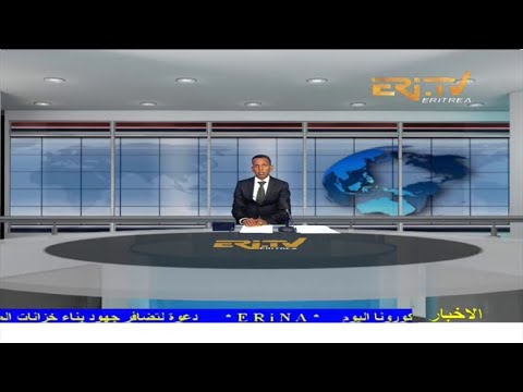 Arabic Evening News for December 23, 2021 - ERi-TV, Eritrea