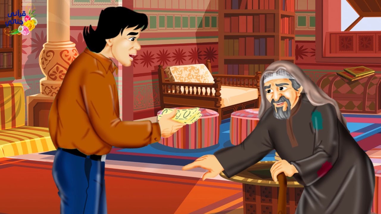 قصة رائعة هذا الشاب الفقير لما علم بحالة عمه المسكين قام بمساعدته فحدثت المفاجأة العجيبة