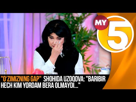 "O‘zimizning gap" ko'rsatuvi | Shohida Uzoqova: "Baribir hech kim yordam bera olmaydi..." 💔