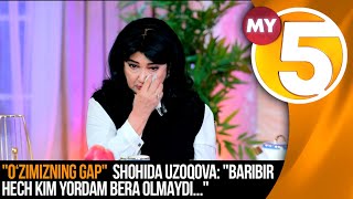 "O‘zimizning gap" ko'rsatuvi | Shohida Uzoqova: "Baribir hech kim yordam bera olmaydi..." 💔