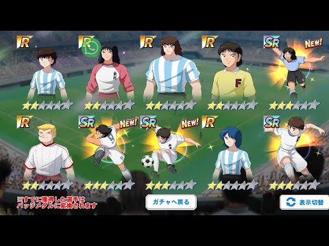 Captain Tsubasa Zero| Gacha banner Ryoma Hino Uruguay Youth