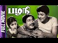 Pazhani Tamil Movie Sivaji Ganesan R Muthuraman