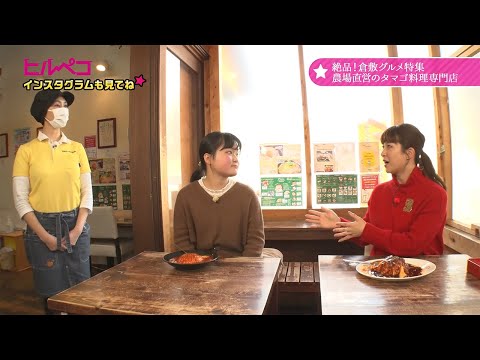 KSB☆ヒルペコ☆　2021年3月24日放送『うぶこっこ家』