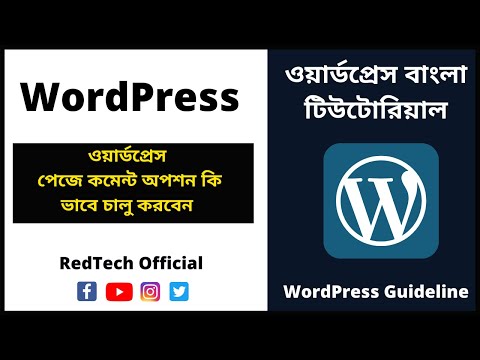 1 What Is WordPress Explained for Beginners Wordpress Bangla Tutorial