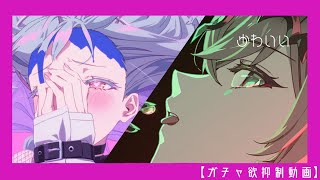 【エピックセブン】フェネと花園のリディカと【ガチャ欲抑制動画】