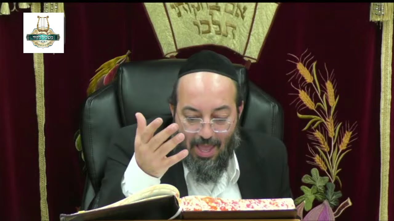 הרה"ג דוד נתנאל כהן שליט"א - סימן שי''ב תשפ"ו