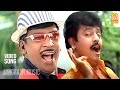 Othuda Othuda HD Video Song ஒத்துடா ஒத்துடா Namma Veetu Kalyanam Vadivel